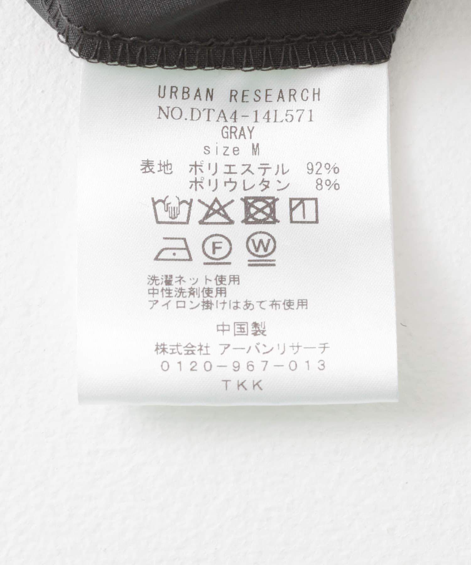 URBAN RESEARCH DOORS「『イージーケア』LIFE STYLE TAILOR　4WAYストレッチポリエステルパンツ」|スラックス|