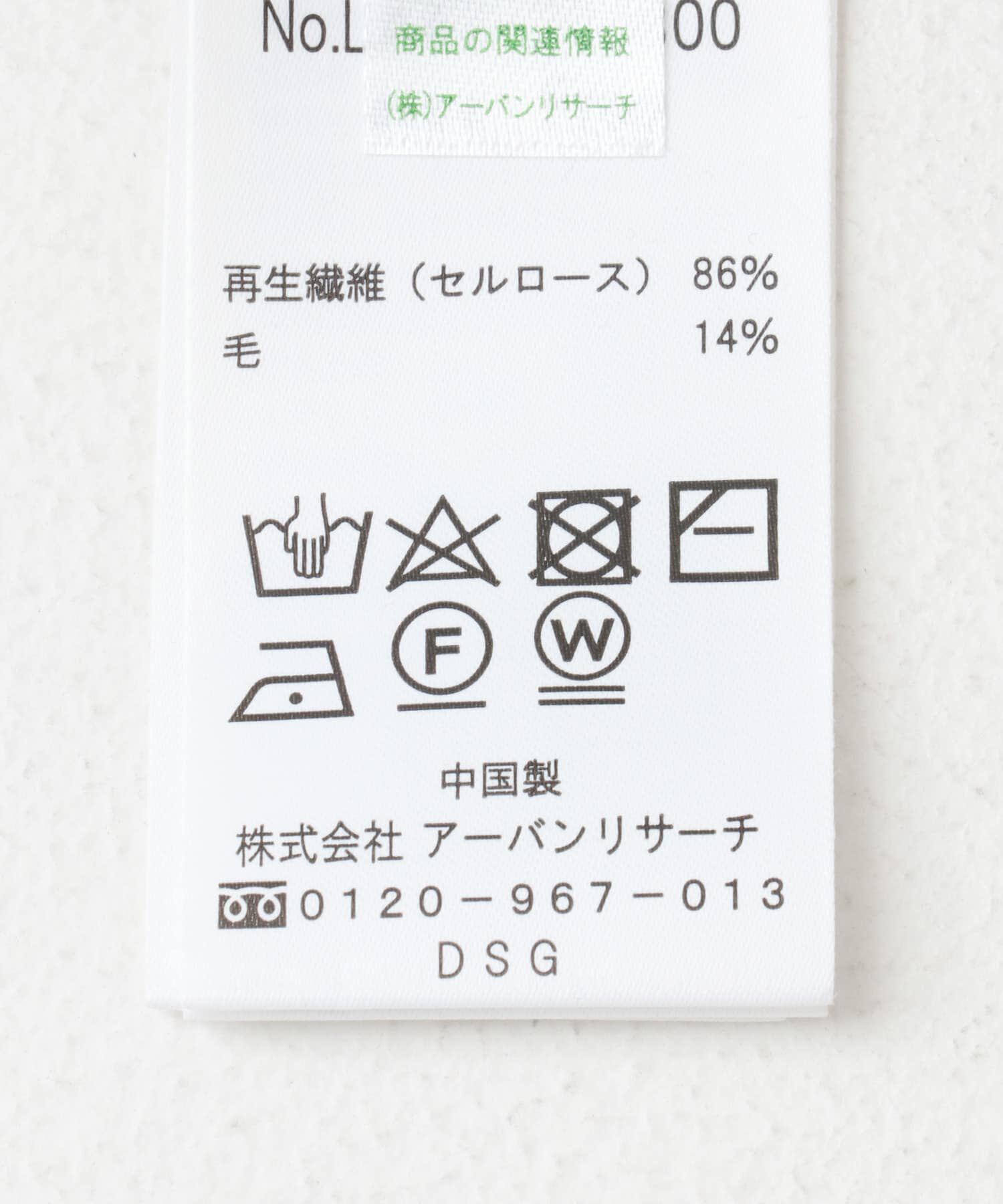 Sonny Label 「ライトシアーハイネックプルオーバー」|Tシャツ・カットソー|