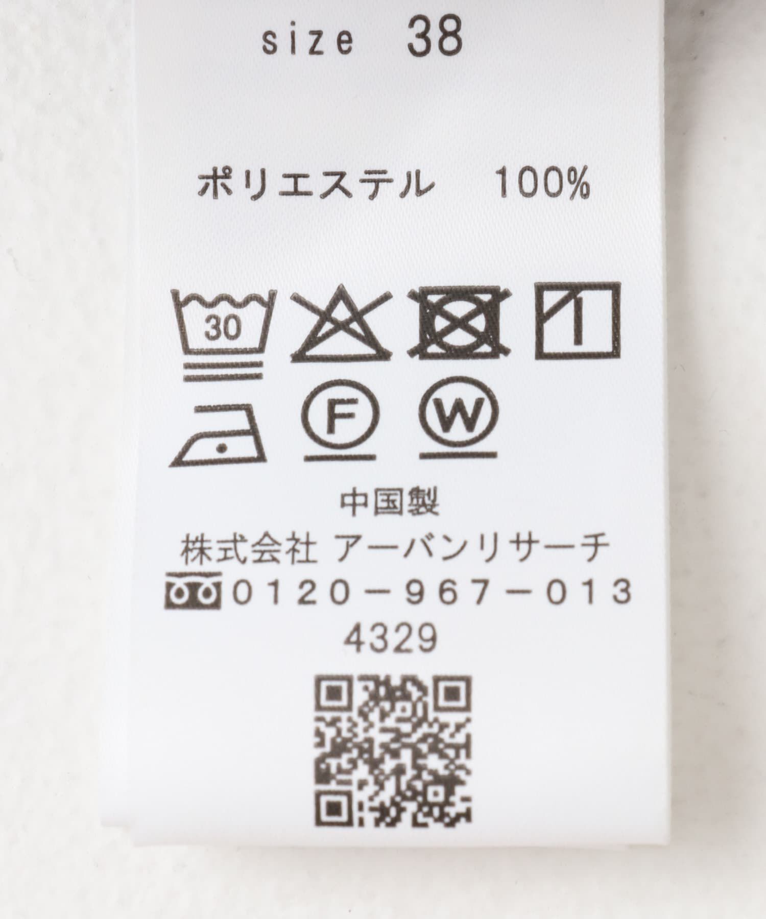 URBAN RESEARCH ROSSO「『UR TECH DRYLUXE』イージードロストパンツ」|その他|