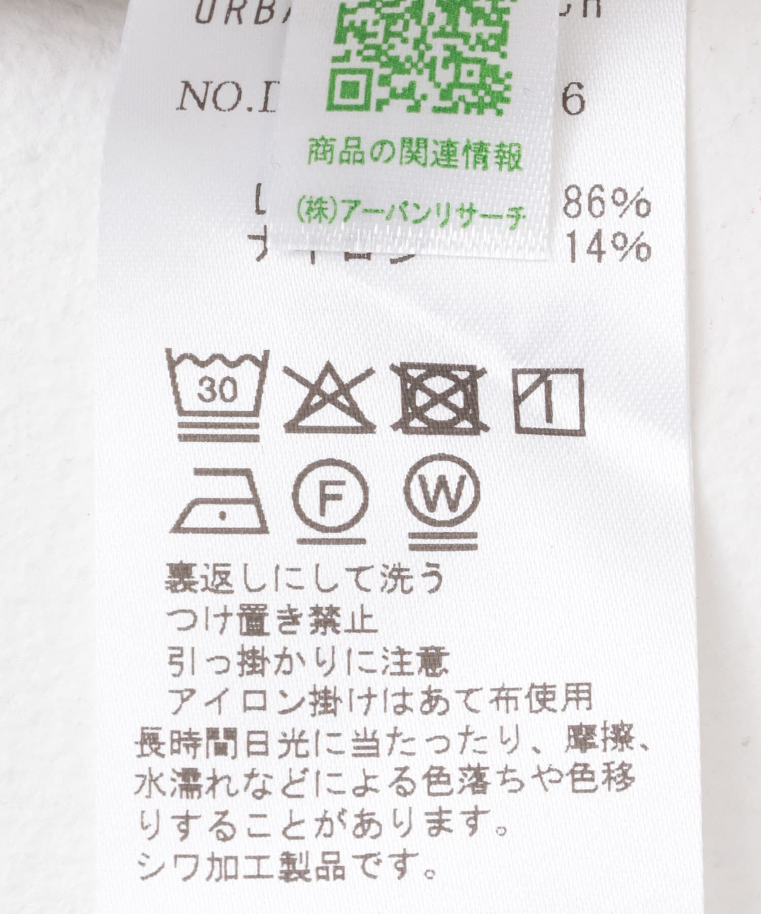 URBAN RESEARCH DOORS「バックシャーリングドルマンブラウス」|シャツ・ブラウス|