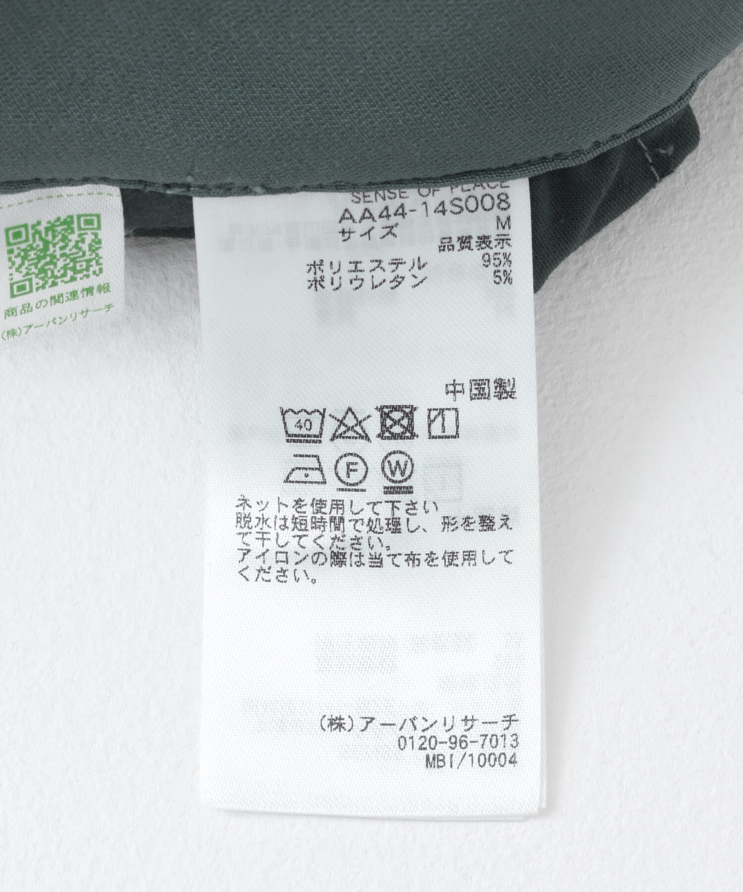 SENSE OF PLACE by URBAN RESEARCH「インバーテッドタックスラックス」|その他|