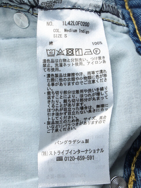 earth music&ecology「サイドラインデニムパンツ」|デニム|