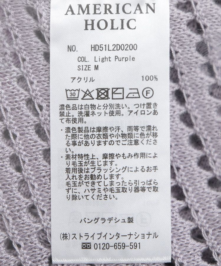 AMERICAN HOLIC「ジップアップメッシュニットカーディガン」|カーディガン|