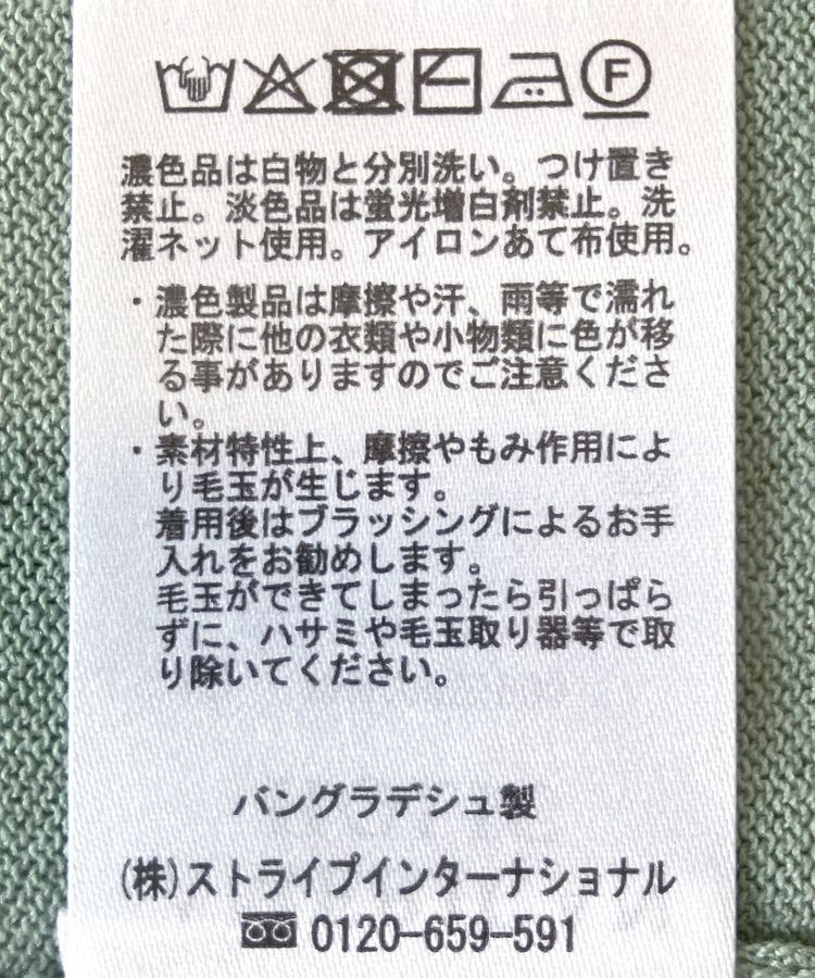 AMERICAN HOLIC「接触冷感サイドスリットニットプルオーバー」|ニット・セーター|