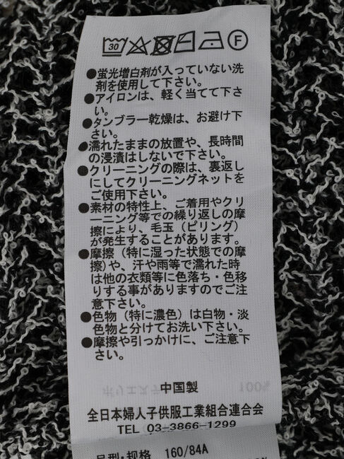 armonia「ブークレー微配色5分袖カーディガン」|カーディガン|