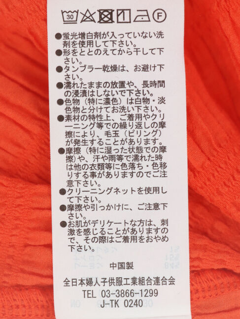 armonia「ドロスト表面感プルオーバー」|Tシャツ・カットソー|