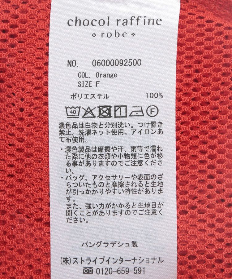 Green Parks「メッシュカットプルオーバー」|Tシャツ・カットソー|