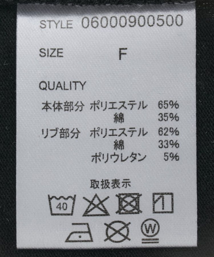 Green Parks「ハイキュー!! ユニフォーム長袖Tシャツ」|Tシャツ・カットソー|