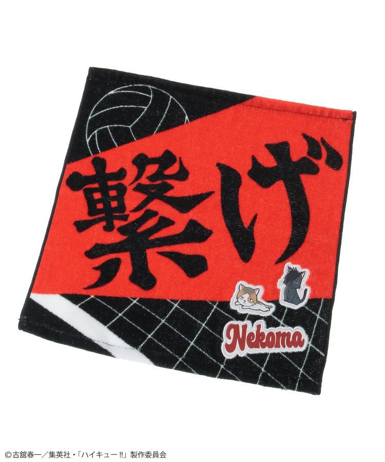 Green Parks「ハイキュー!! ハンドタオル」|ハンカチ|