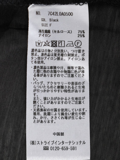 YECCA VECCA「シアー2way袖バルーンチュニック」|チュニック|