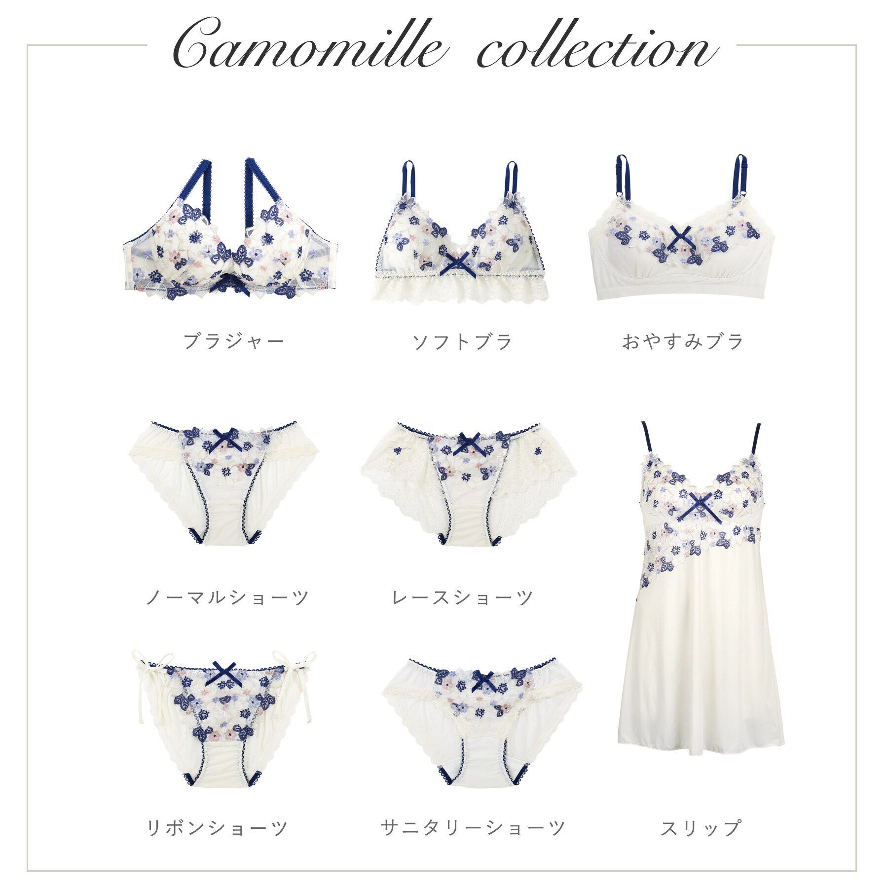 Risa Magli「カモミーユ ノーマルショーツ」|インナー|