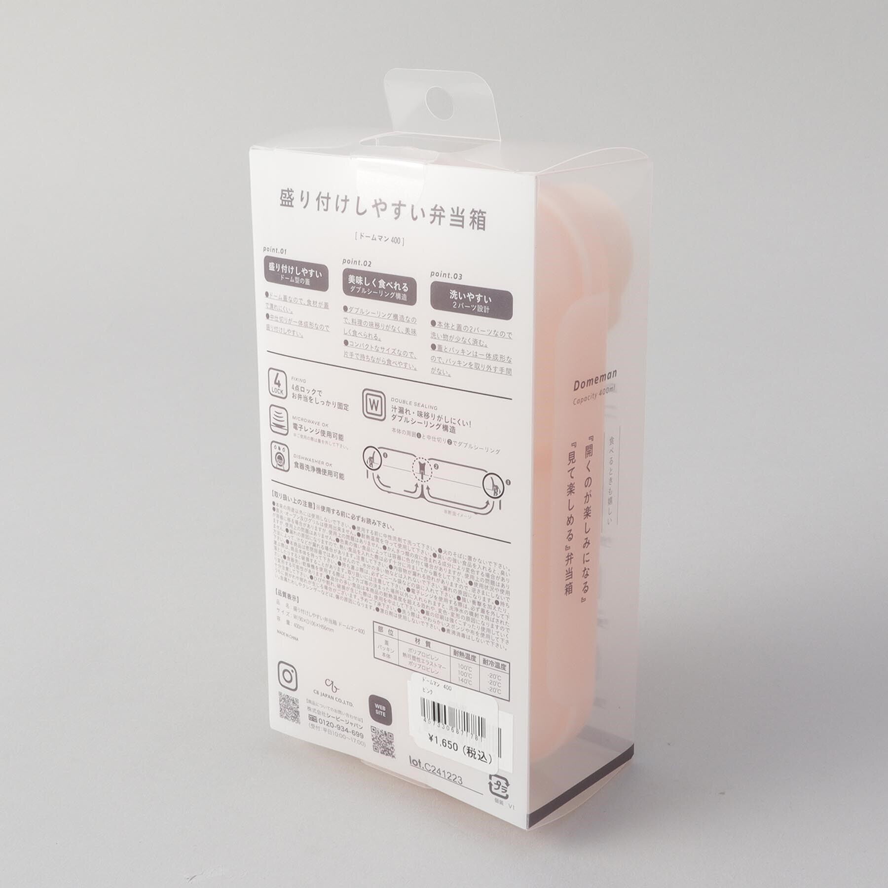 212 KITCHEN STORE「盛り付けしやすい弁当箱 ドームマン 400 PK」|食器・キッチングッズ|