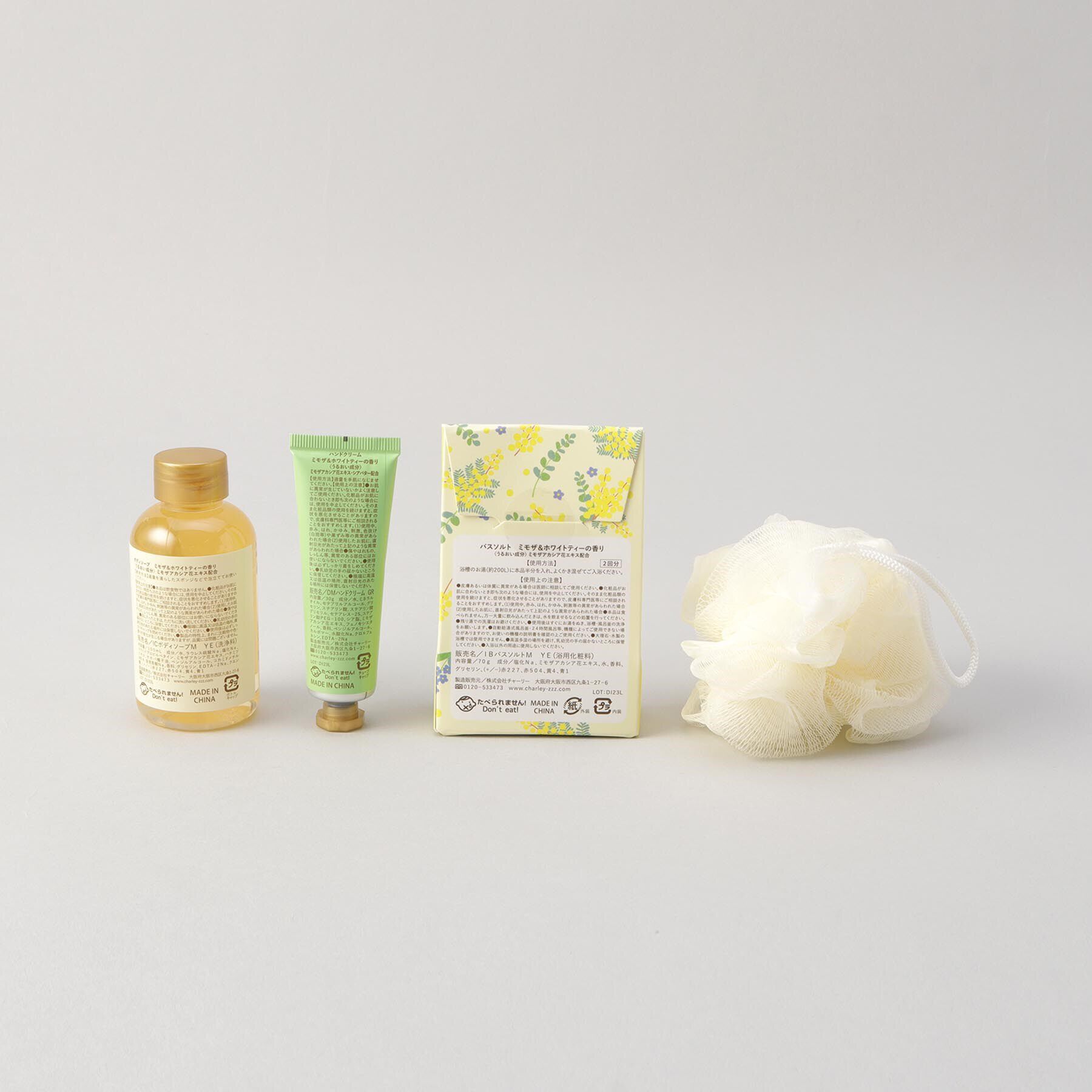 212 KITCHEN STORE「ウィズフローラ ボディケアセット ミモザ＆ホワイトティー」|化粧水|