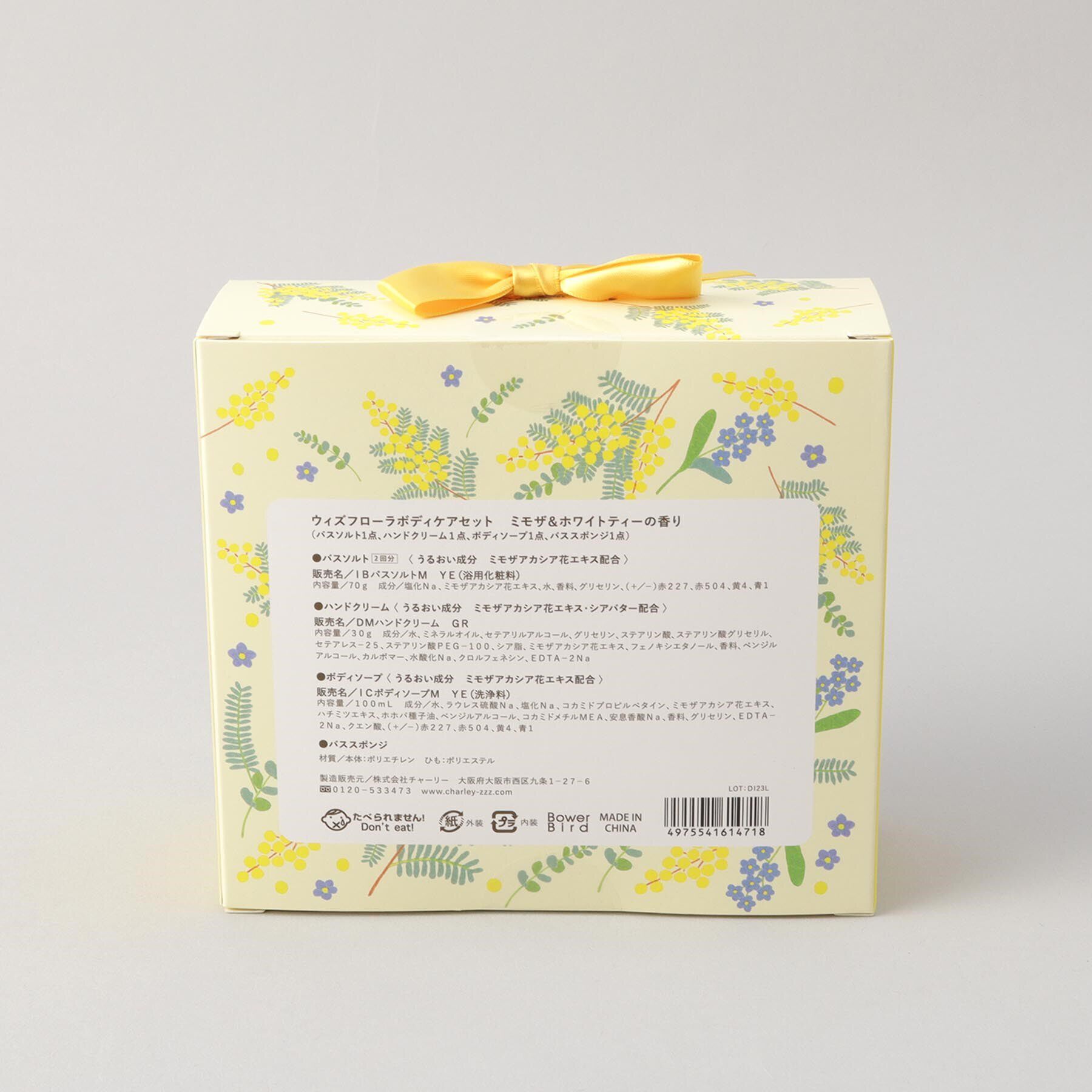 212 KITCHEN STORE「ウィズフローラ ボディケアセット ミモザ＆ホワイトティー」|化粧水|