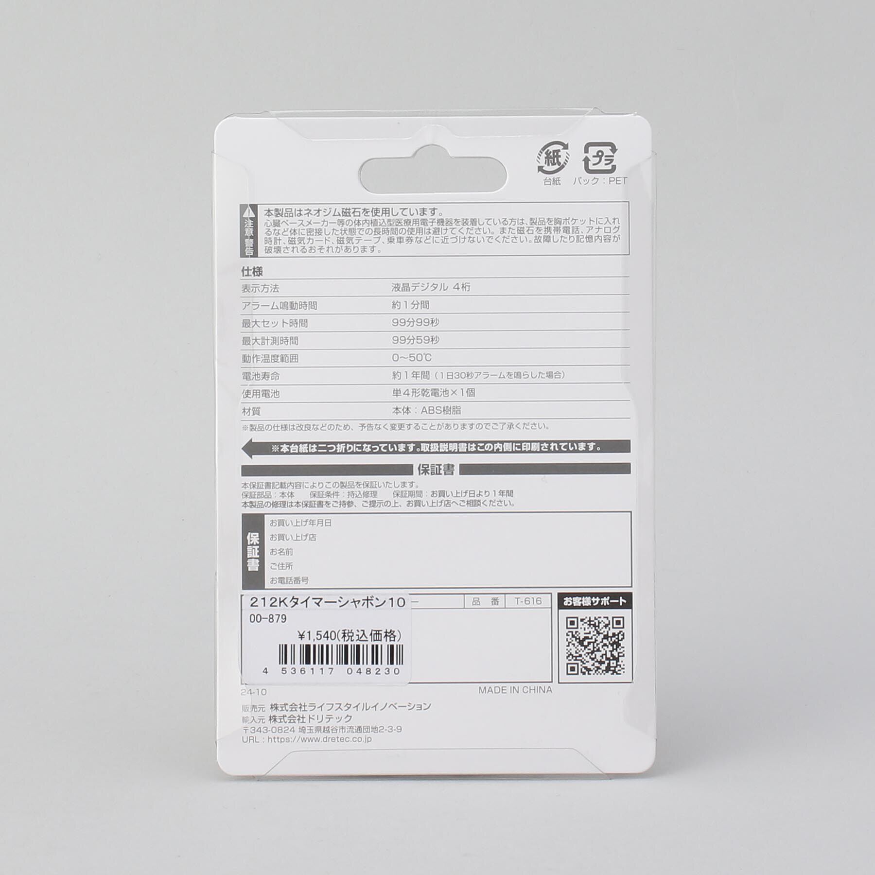 212 KITCHEN STORE「212K大画面タイマー シャボン10 NW」|食器・キッチングッズ|