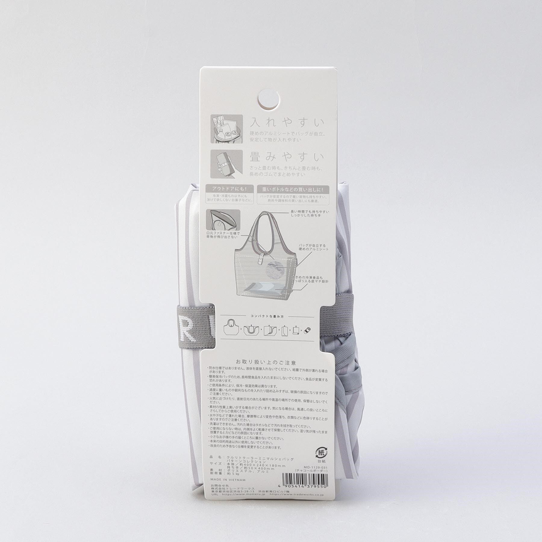 212 KITCHEN STORE「クルリト クーラーミニマルシェバッグ　チャコールボーダー ＜MOTTERU モッテル＞」|その他|