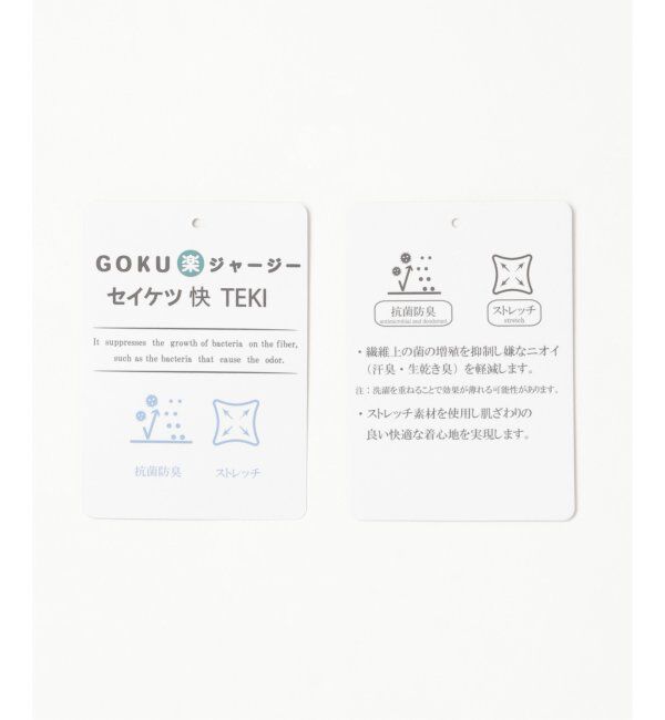 ikka「【抗菌防臭／吸水速乾】GOKU楽ダンボールフェイクプルオーバー」|パーカー|