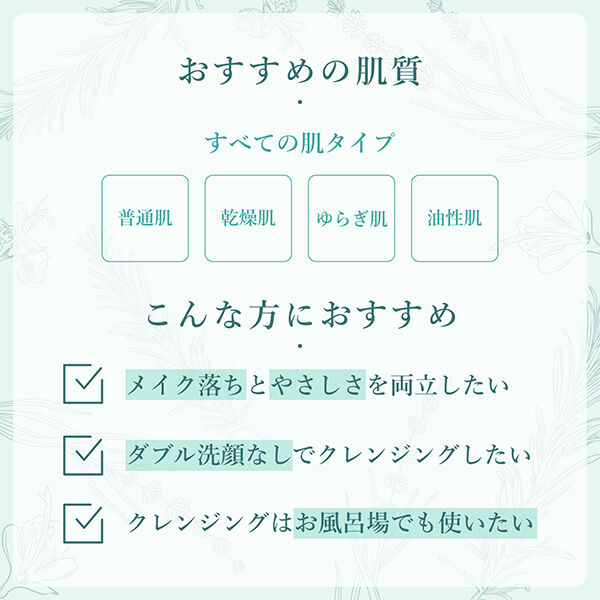  「ドゥーナチュラル クラリファイング クレンジング オイル 本体 (150ml)」|クレンジング|