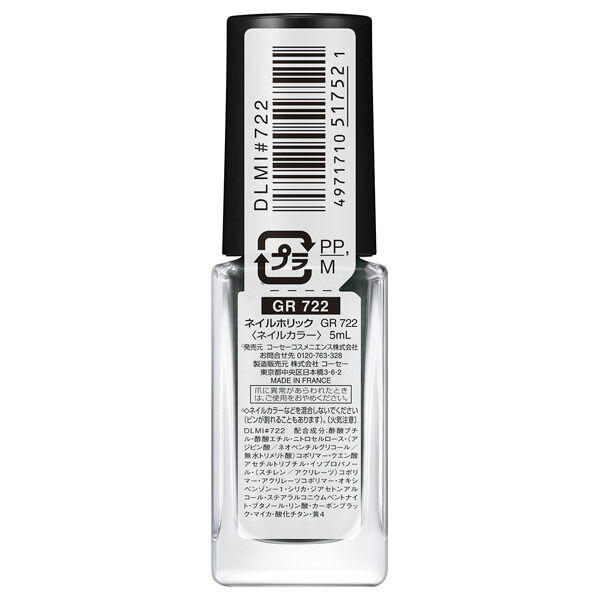  「ネイルホリック ネイルホリック GR722 なめらかな軽いタッチ (5ml)」|ネイルカラー|