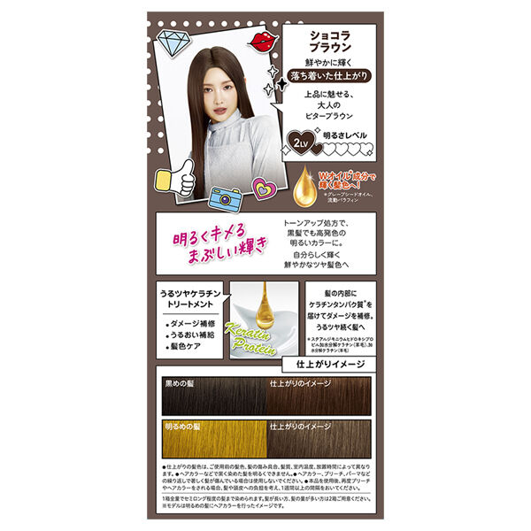  「フレッシュライト フレッシュライト　ミルキーヘアカラー ショコラブラウン 本体 (40g+80mL＋15g)」|ヘアスタイリング|