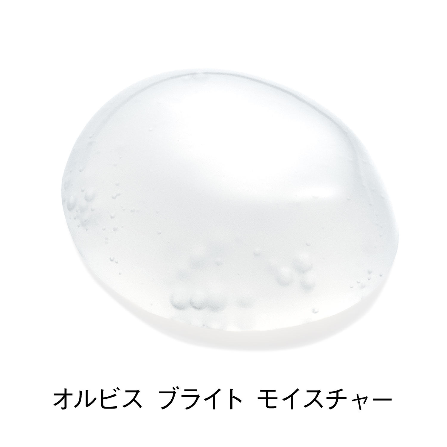 オルビスブライト「ORBIS オルビスブライトモイスチャー つめかえ用 50mL」|乳液|