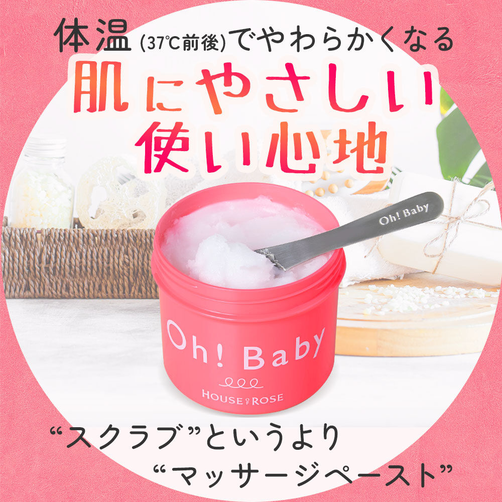 Oh！Baby（オー！ベイビー）「ボディ スムーザー N 570ｇ」|マッサージ・ボディスクラブ|