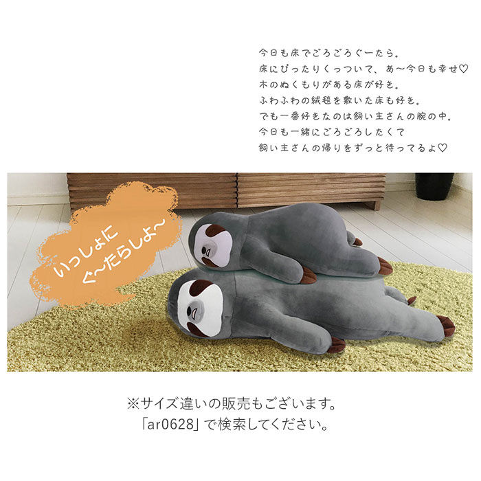 BACKYARD FAMILY「抱き枕 通販 ジュニアサイズ 癒し ごろごろ ふわふわ もちもち 柔らかい やわらかい もっちり」|その他|