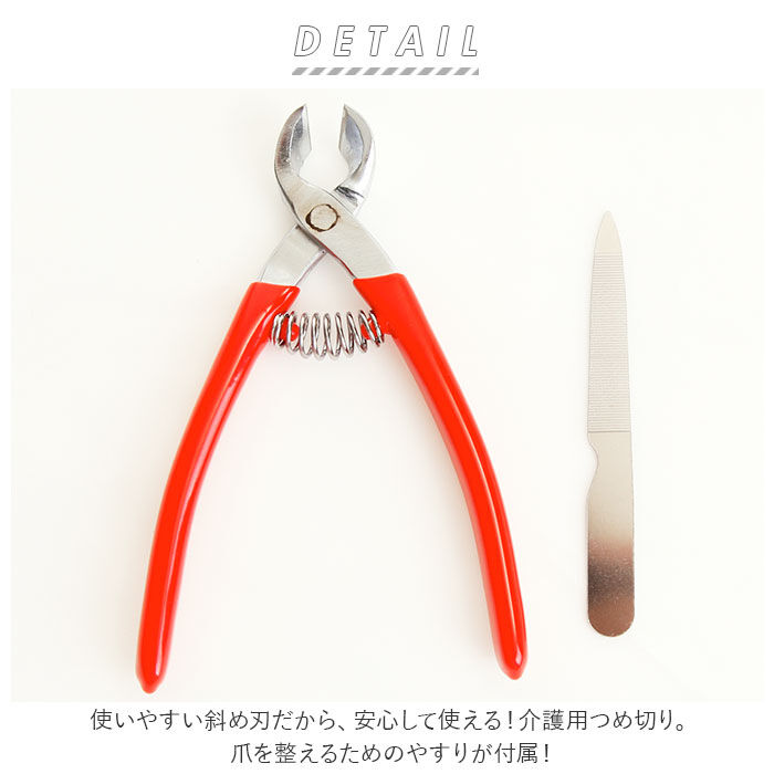 BACKYARD FAMILY「爪切り 介護用 通販 つめきり 看護 爪切りニッパー 介護用つめ切り ニッパー型爪切り 爪やすり付」|その他|
