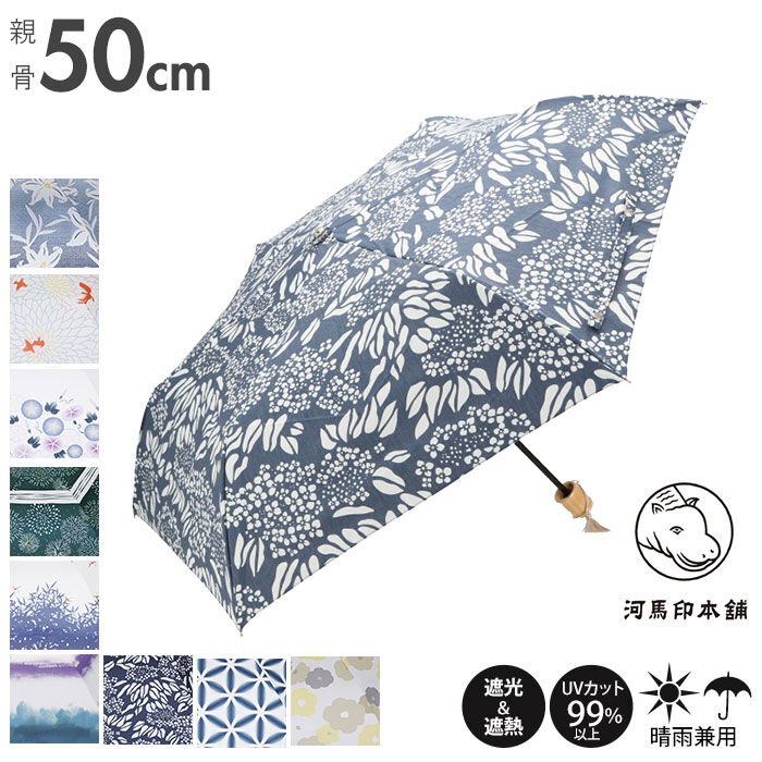 BACKYARD FAMILY「折りたたみ傘 レディース かわいい 通販 晴雨兼用 おしゃれ 50cm 6本骨 円形手元」|傘|