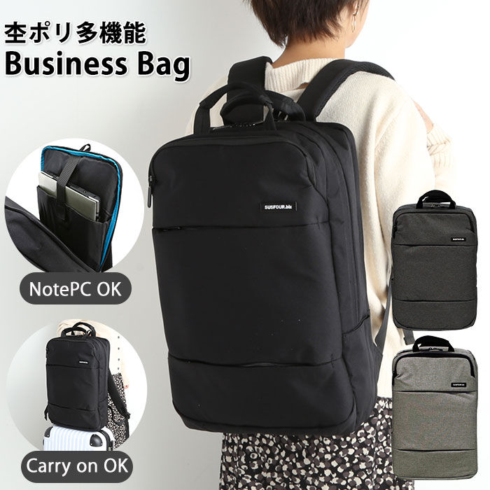 BACKYARD FAMILY「ビジネスリュック メンズ 通販 ビジネスバッグ レディース 旅行 出張 通勤 通学 キャリーオン」|リュック|