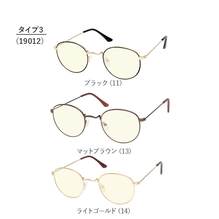 BACKYARD FAMILY「pcメガネ ブルーライトカット 通販 pc眼鏡 吸収 uvカット クリアレンズ おしゃれ」|メガネ|