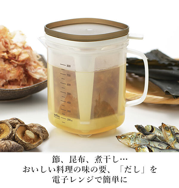 BACKYARD FAMILY「だしポット 1000ml 通販 レンジで美味しいおだし 出汁ポット 1L おだし お出汁 レンジ」|食器・キッチングッズ|