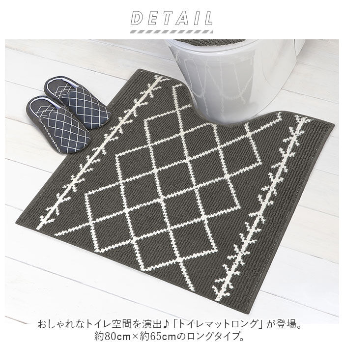 BACKYARD FAMILY「ヨコズナ トイレマット ロング 通販 おしゃれ 洗える 約 80 &times; 65cm トイレ用マット」|トイレタリー・ランドリーグッズ|