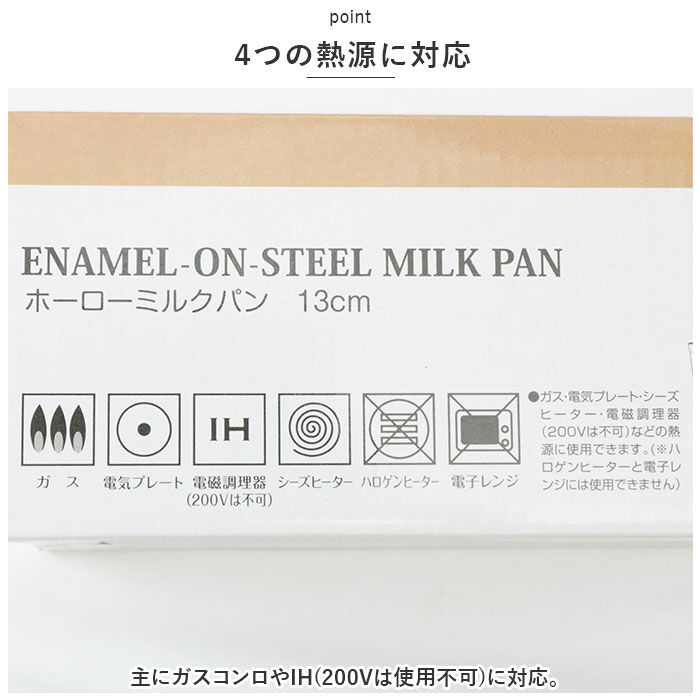 BACKYARD FAMILY「skater スケーター ミルクパン ホーロー キャラクター 通販 鍋 フライパン 片手鍋 深鍋」|食器・キッチングッズ|