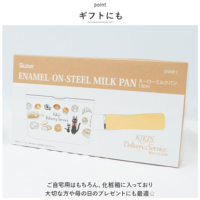 BACKYARD FAMILY「skater スケーター ミルクパン ホーロー キャラクター 通販 鍋 フライパン 片手鍋 深鍋」|食器・キッチングッズ|