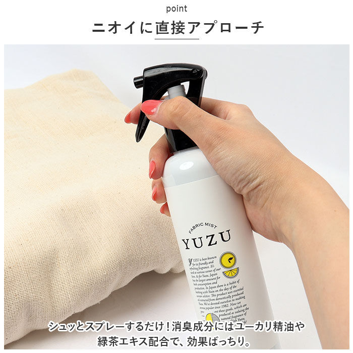 BACKYARD FAMILY「ファブリックミスト 消臭剤 消臭スプレー 通販 フレグランス 芳香剤 ファブリック ミスト」|アロマ・ルームフレグランス|