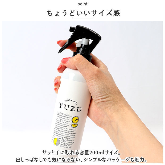 BACKYARD FAMILY「ファブリックミスト 消臭剤 消臭スプレー 通販 フレグランス 芳香剤 ファブリック ミスト」|アロマ・ルームフレグランス|