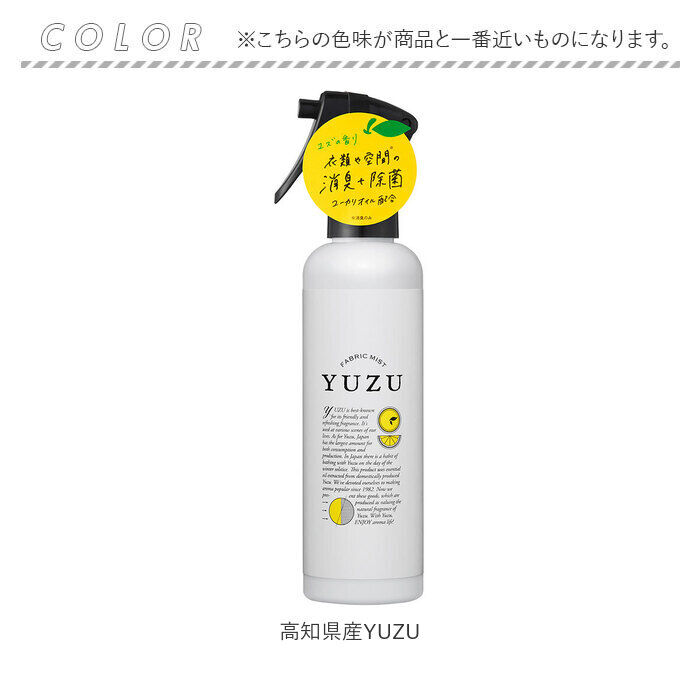 BACKYARD FAMILY「ファブリックミスト 消臭剤 消臭スプレー 通販 フレグランス 芳香剤 ファブリック ミスト」|アロマ・ルームフレグランス|