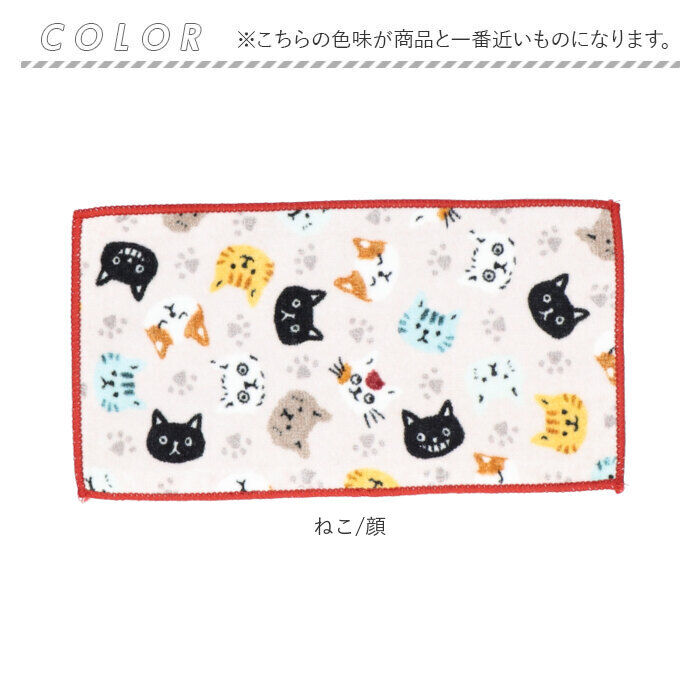 BACKYARD FAMILY「ミニタオル 猫 お洒落 通販 ミニタオルハンカチ 開運 ハンカチタオル タオルハンカチ タオル」|ハンカチ|
