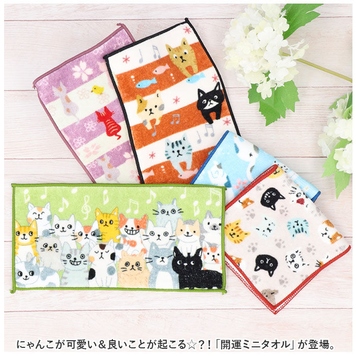 BACKYARD FAMILY「ミニタオル 猫 お洒落 通販 ミニタオルハンカチ 開運 ハンカチタオル タオルハンカチ タオル」|ハンカチ|