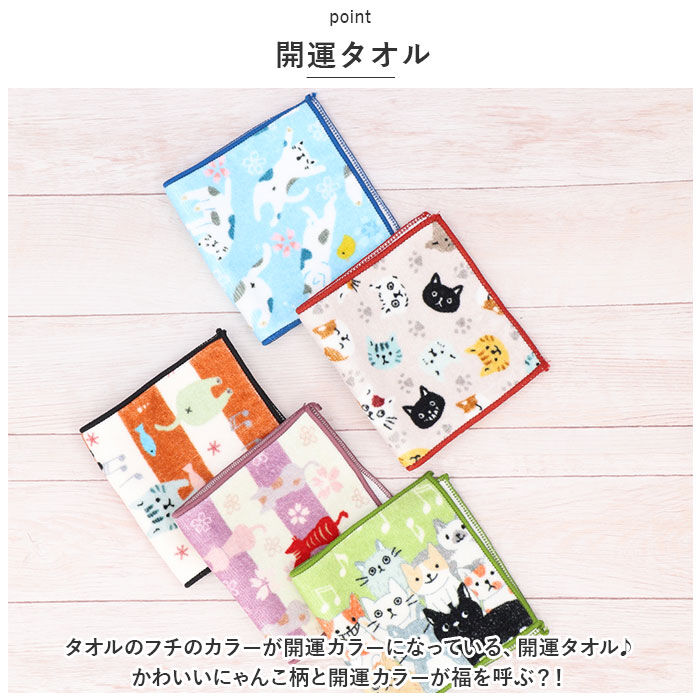 BACKYARD FAMILY「ミニタオル 猫 お洒落 通販 ミニタオルハンカチ 開運 ハンカチタオル タオルハンカチ タオル」|ハンカチ|