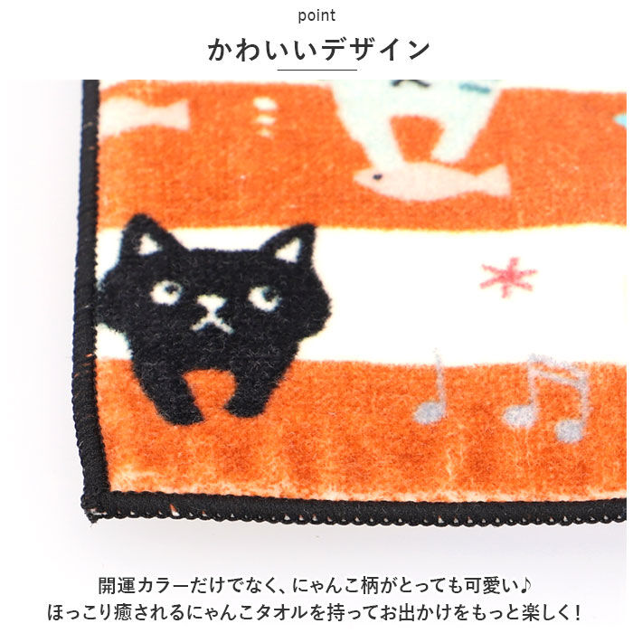 BACKYARD FAMILY「ミニタオル 猫 お洒落 通販 ミニタオルハンカチ 開運 ハンカチタオル タオルハンカチ タオル」|ハンカチ|