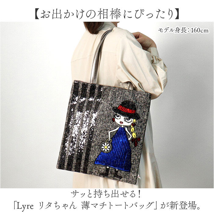 BACKYARD FAMILY「トートバッグ a4 縦型 レディース 通販 Lyre バッグ トートバック 大容量 薄マチ 肩掛け」|トートバッグ|