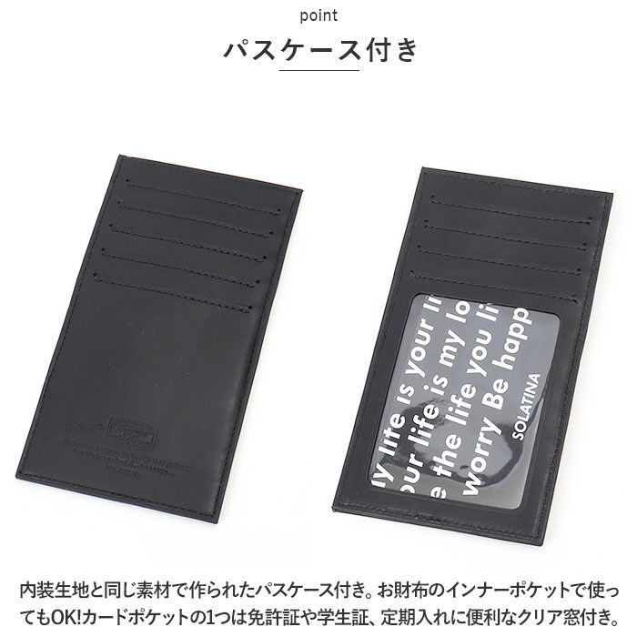 BACKYARD FAMILY「SOLATINA ソラチナ 長財布 メンズ SW-70011 通販 ロングウォレット 財布 お財布」|財布|