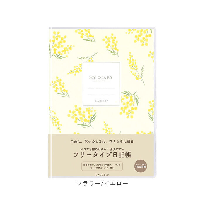 BACKYARD FAMILY「日記帳 かわいい 通販 LABCLIP手帳 ダイアリー b6 ノート フリータイプ 日付フリー」|その他|