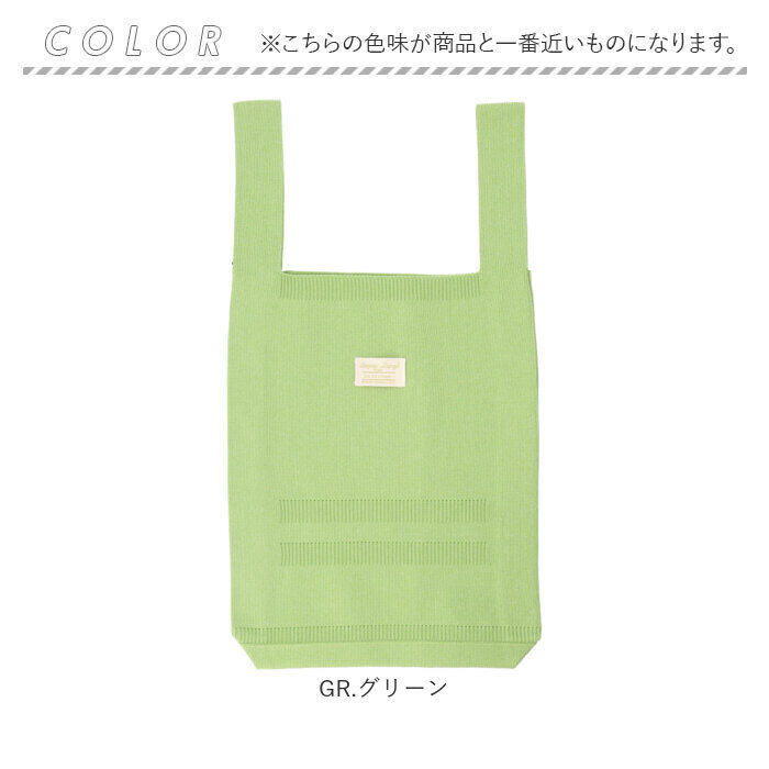 Legato Largo「レガートラルゴ トートバッグ LJ-A0002 通販 Legato Largo ニットバッグ」|トートバッグ|