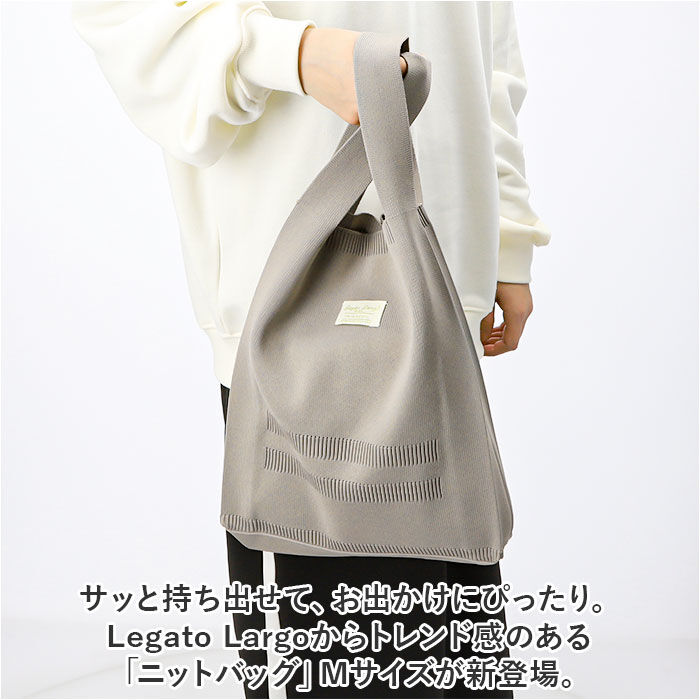 Legato Largo「レガートラルゴ トートバッグ LJ-A0002 通販 Legato Largo ニットバッグ」|トートバッグ|
