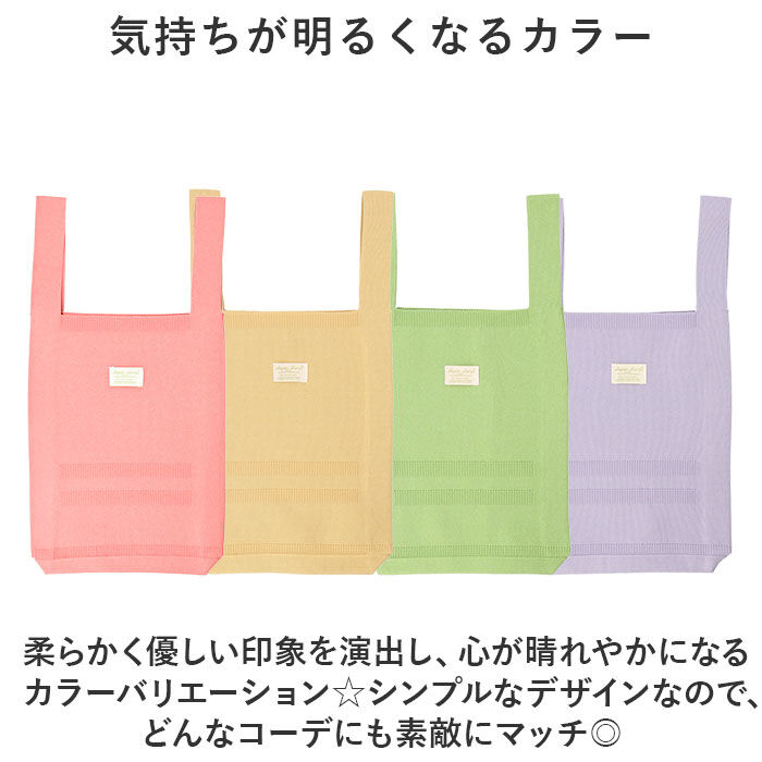 Legato Largo「レガートラルゴ トートバッグ LJ-A0002 通販 Legato Largo ニットバッグ」|トートバッグ|