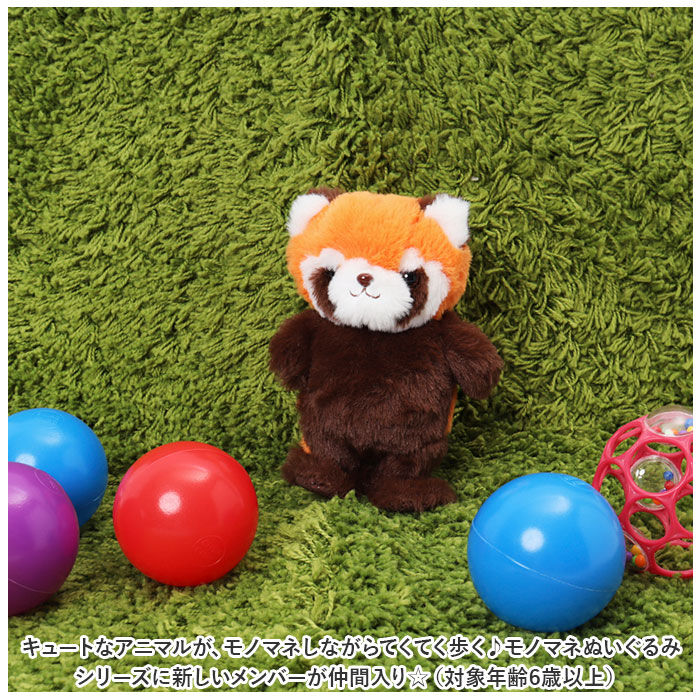 BACKYARD FAMILY「まねまねてくてく ぬいぐるみ おしゃぺり 通販 まねまね てくてく まねまねぬいぐるみ」|フィギュア・ホビー|