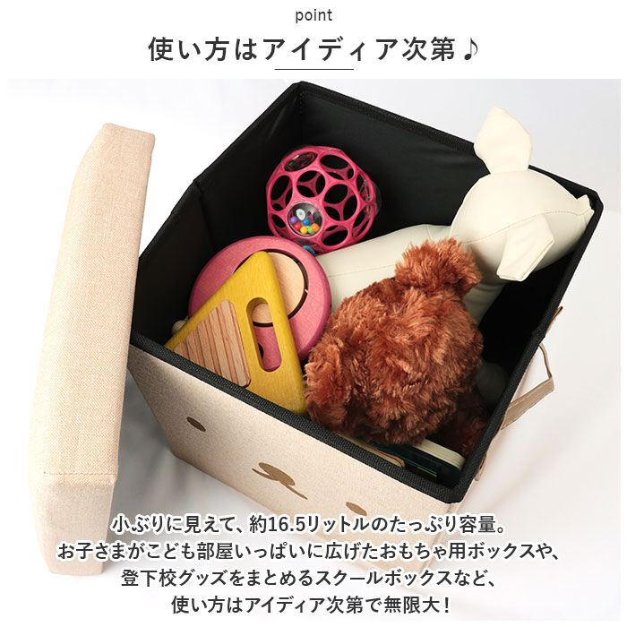 BACKYARD FAMILY「ミッフィー スツール 通販 収納スツール ミッフィ グッズ miffy 大人 オットマン チェア」|その他|